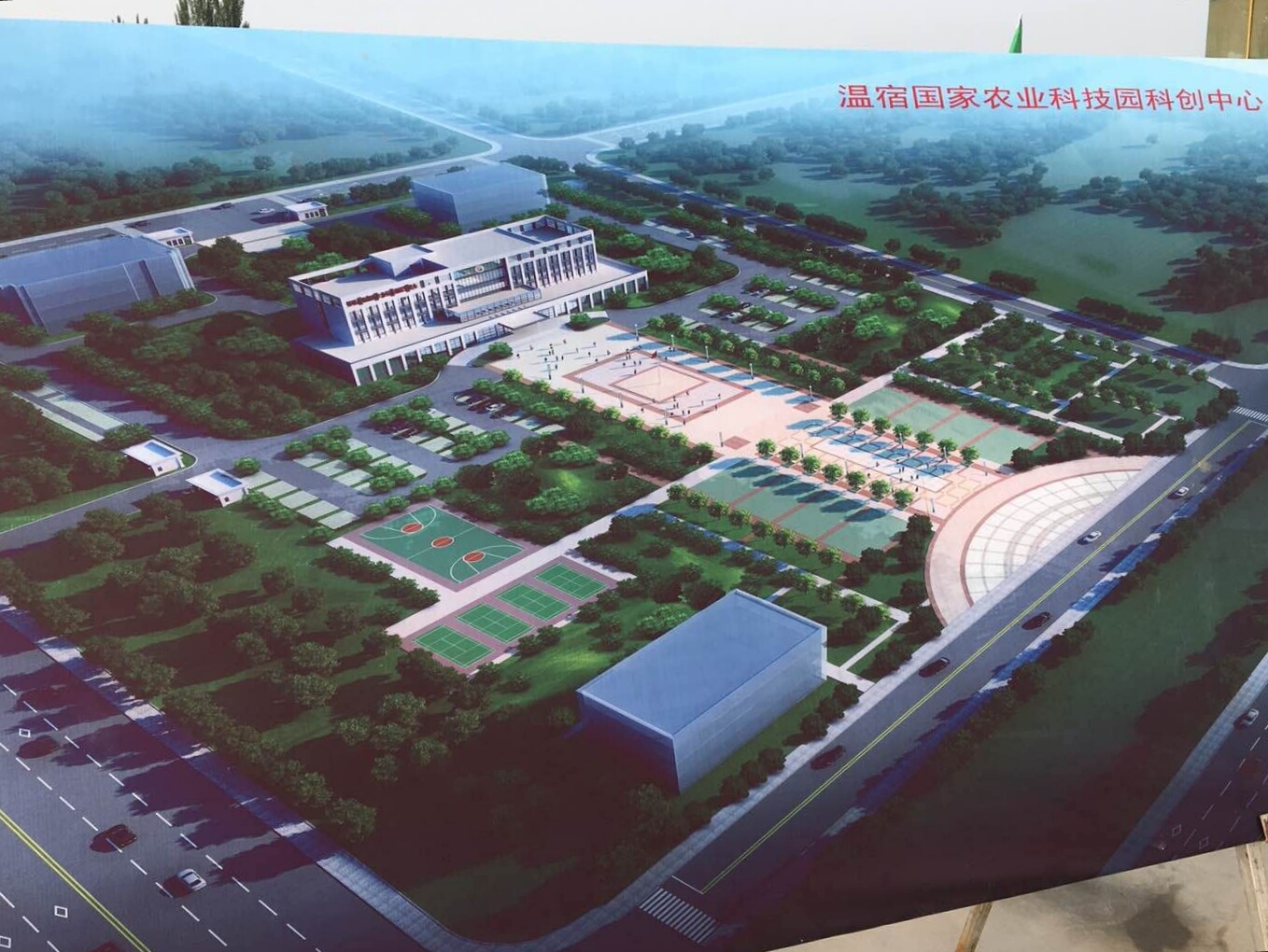 科创中心建设项目由浙江省金华市对口支援新疆阿克苏地区温宿县指挥部